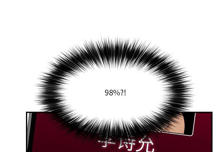 催眠手机第32話