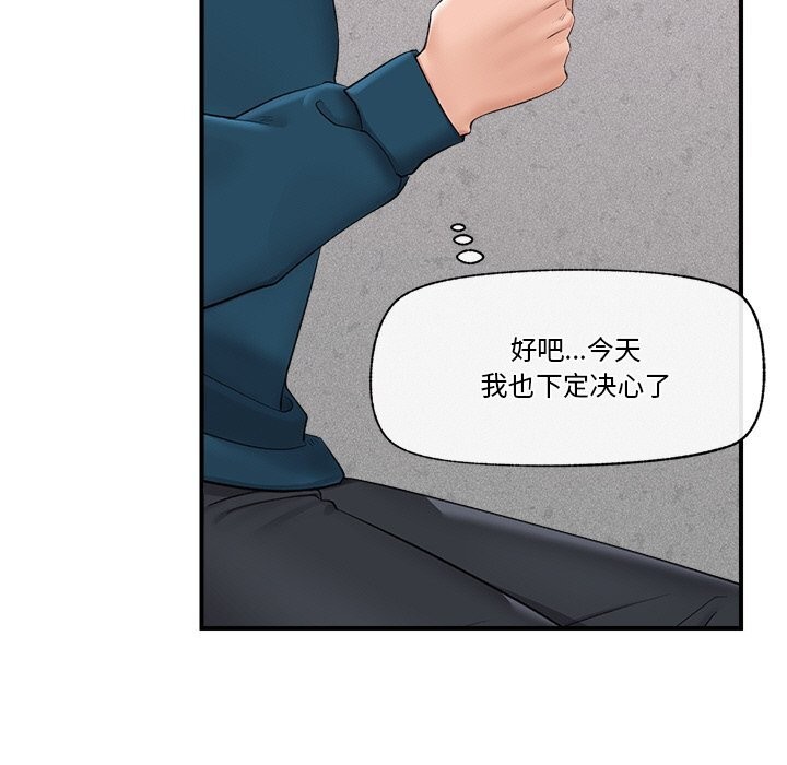 催眠手機第32話