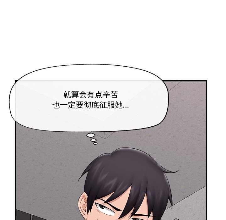 催眠手机第32話