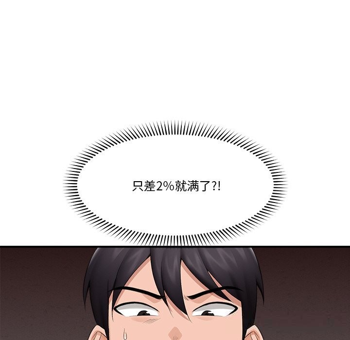 催眠手機第32話