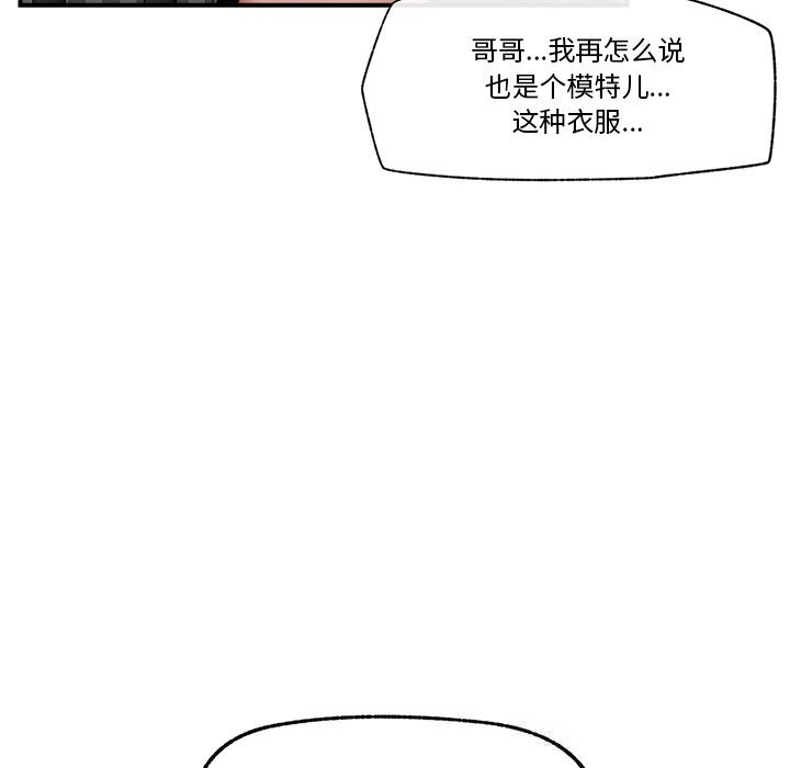 催眠手機第32話