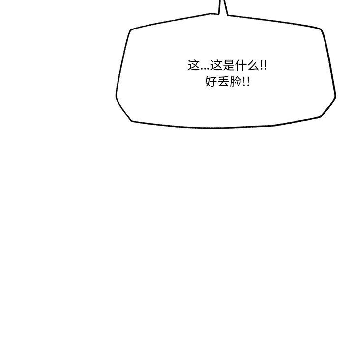 催眠手機第32話