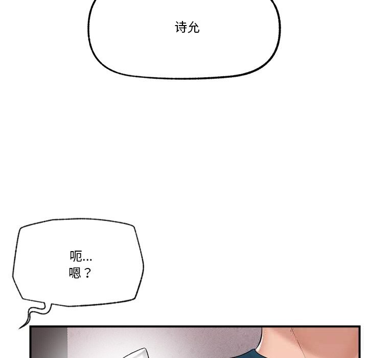 催眠手机第32話