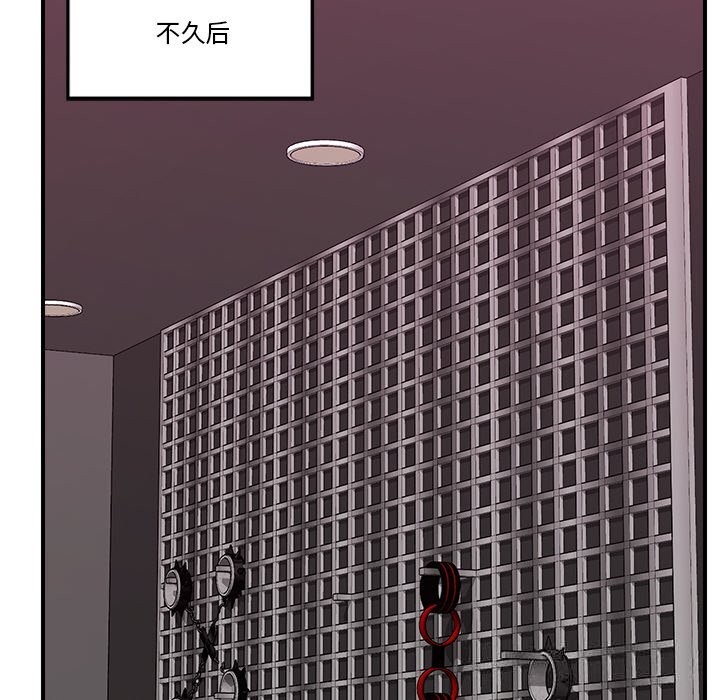催眠手機第32話