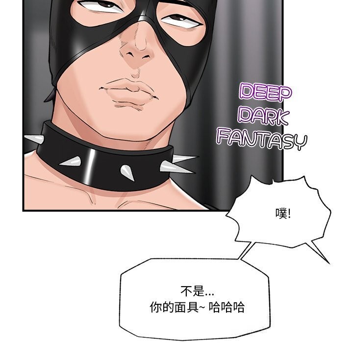 催眠手機第32話