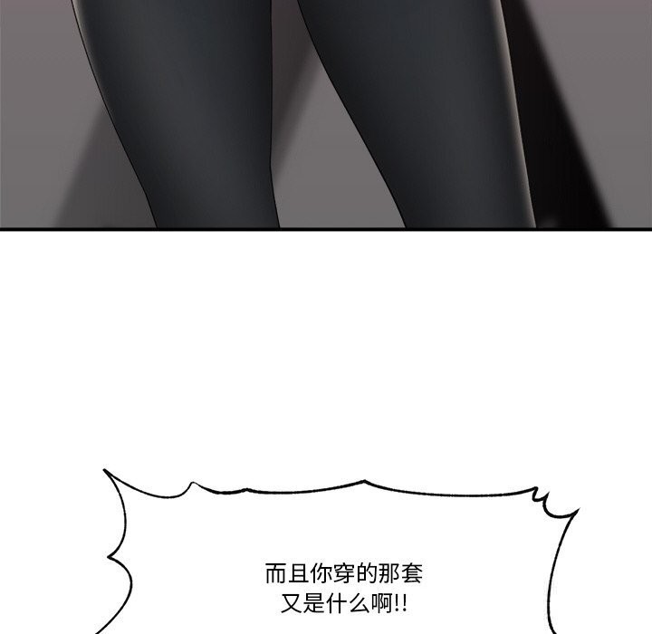 催眠手機第32話