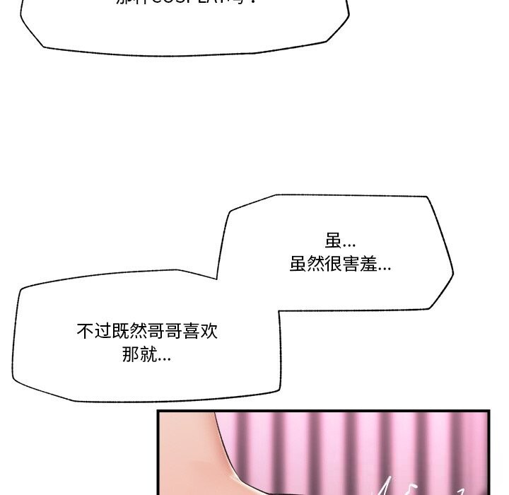 催眠手机第32話