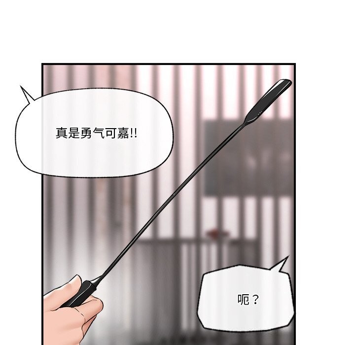 催眠手機第32話