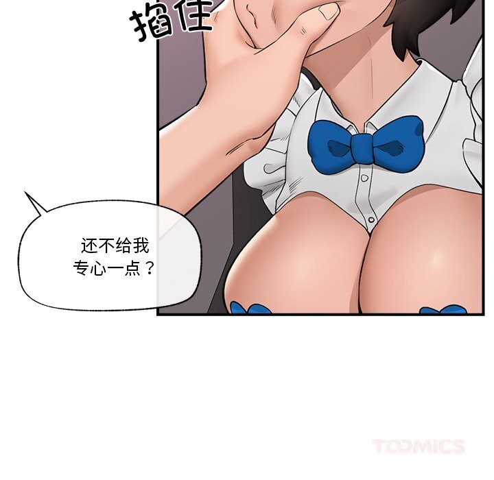 催眠手机第32話