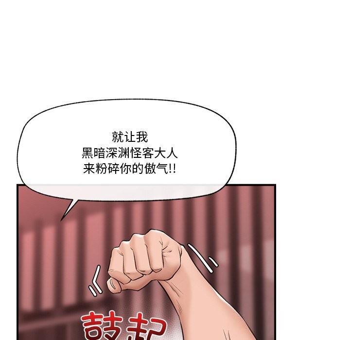 催眠手机第32話