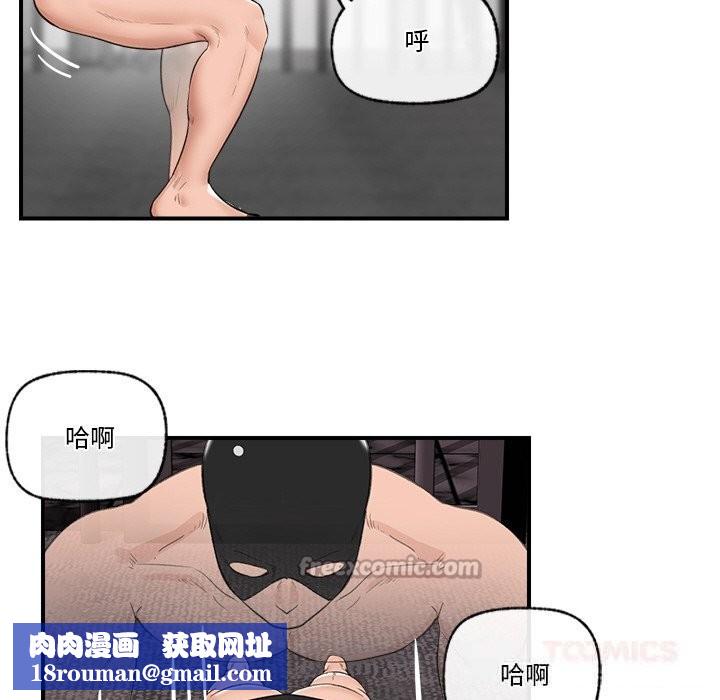 催眠手机第32話