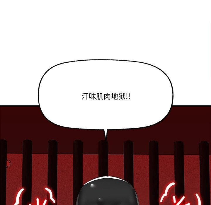 催眠手机第32話