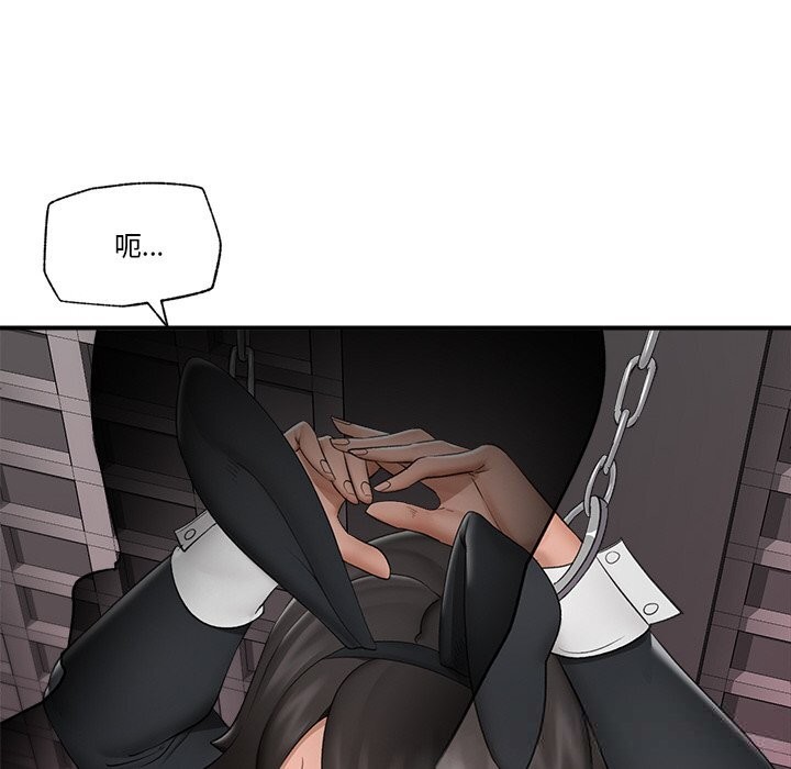 催眠手机第32話