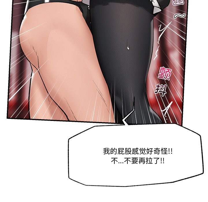 催眠手机第32話