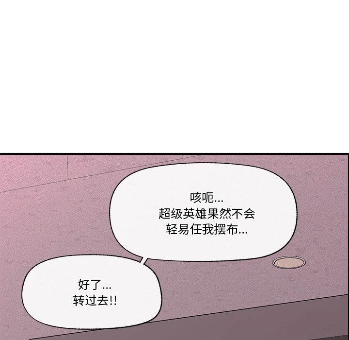 催眠手机第32話