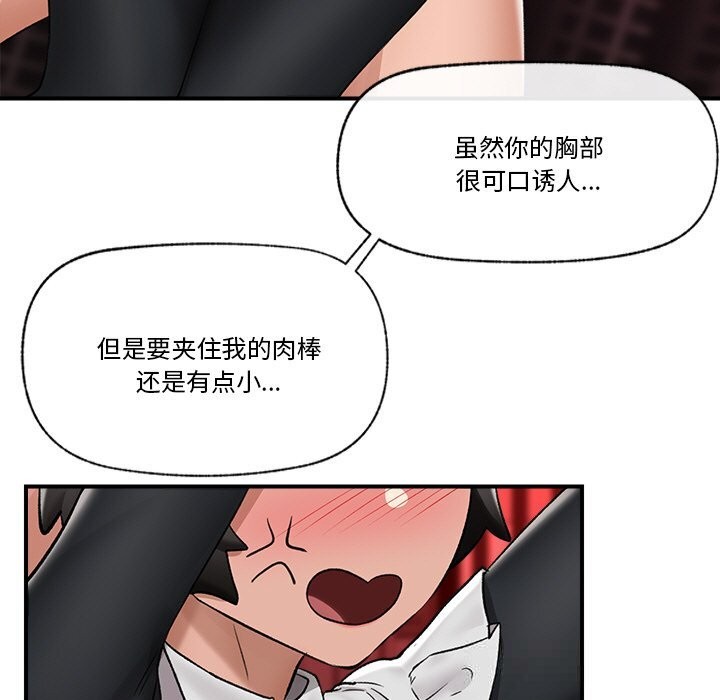 催眠手機第32話