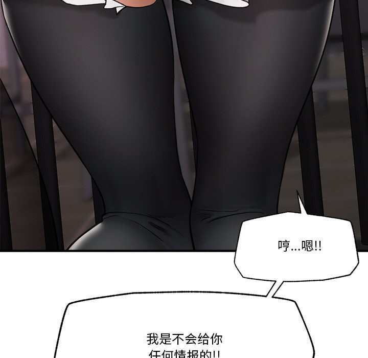 催眠手機第32話