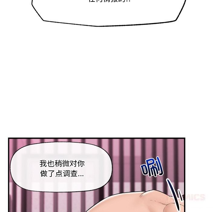 催眠手機第32話