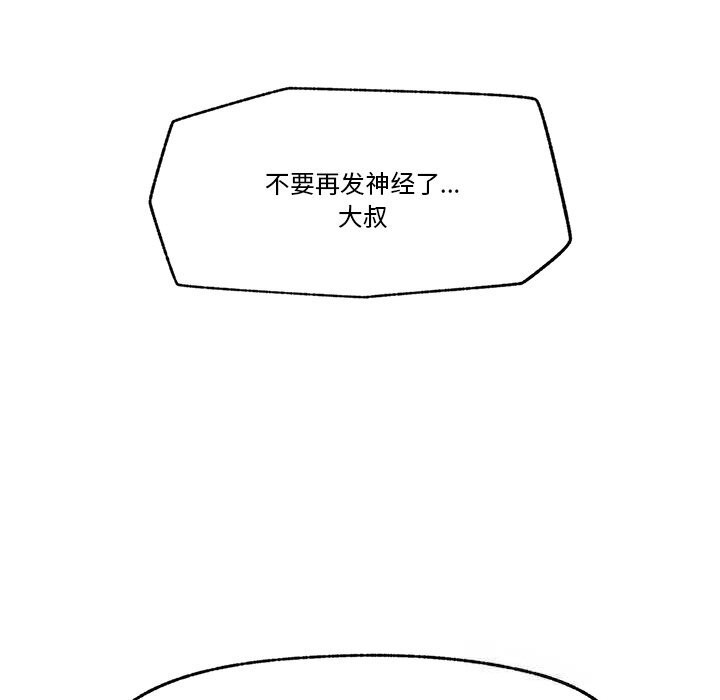 催眠手機第32話