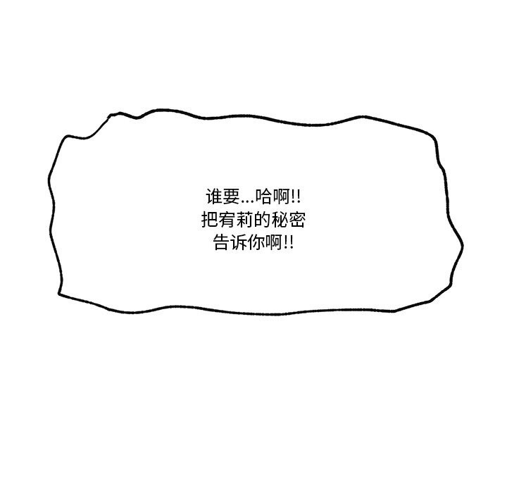 催眠手机第32話