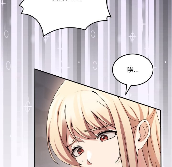 男人止步第18話