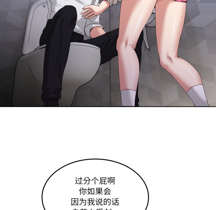 男人止步第18話