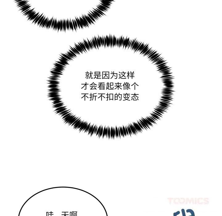 男人止步第18話