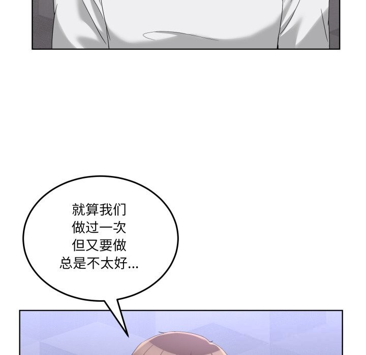 男人止步第18話