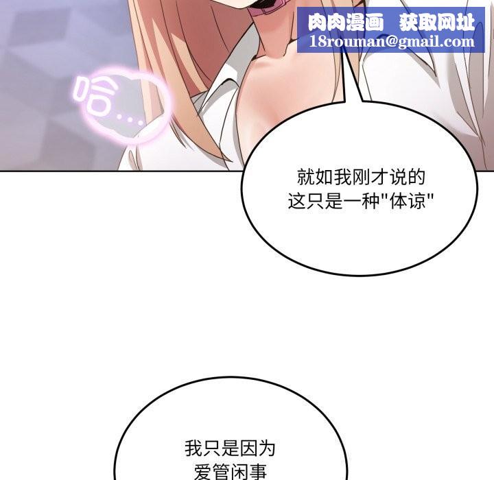 男人止步第18話