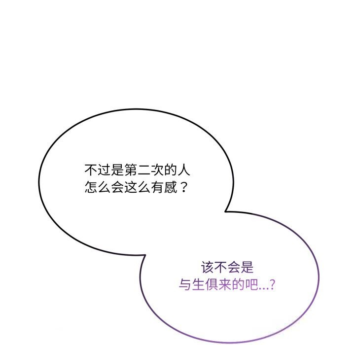 男人止步第18話