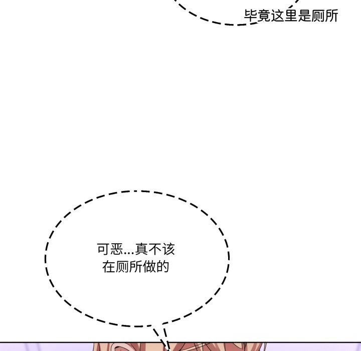 男人止步第18話