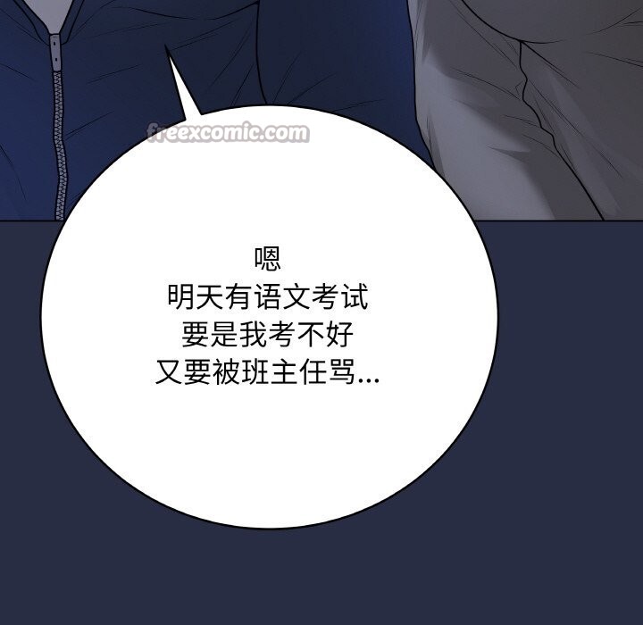 最後的沖刺第24話