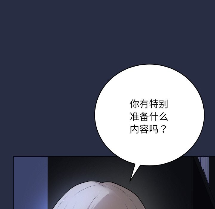 最後的沖刺第24話