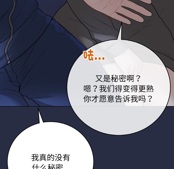 最後的沖刺第24話