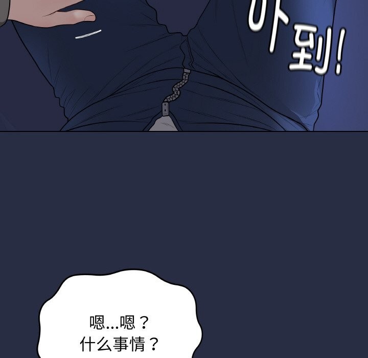 最後的沖刺第24話