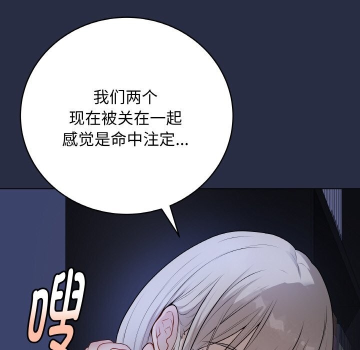 最後的沖刺第24話