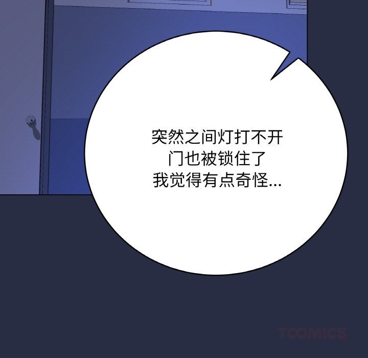 最後的沖刺第24話