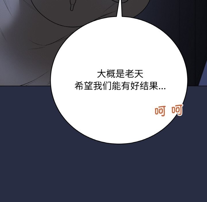 最後的沖刺第24話