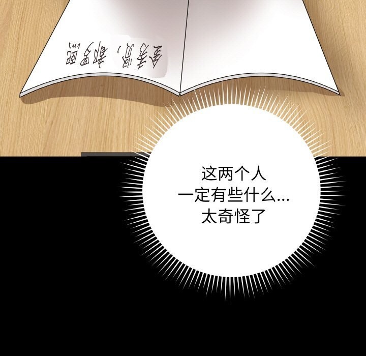 最後的沖刺第24話