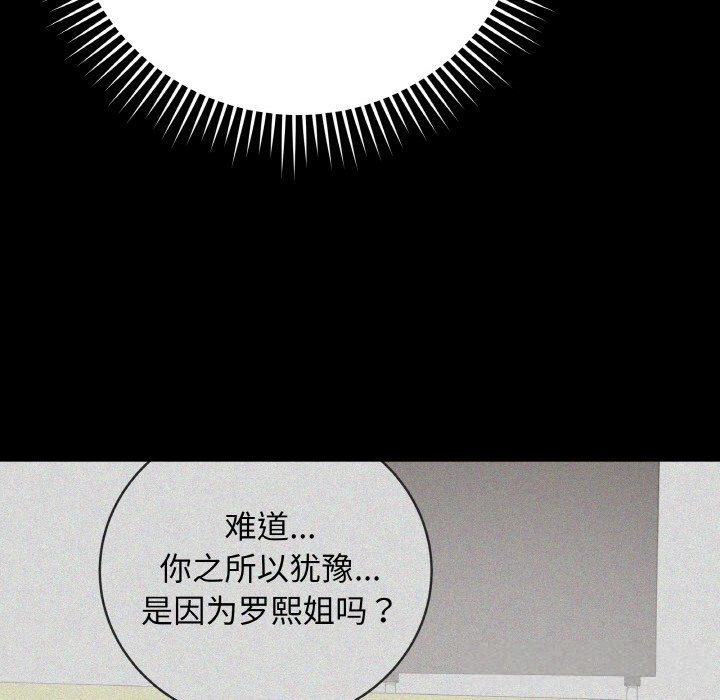 最後的沖刺第24話