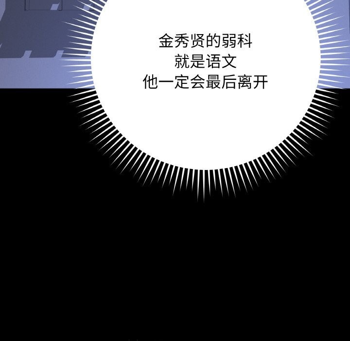 最後的沖刺第24話