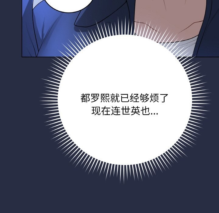 最後的沖刺第24話