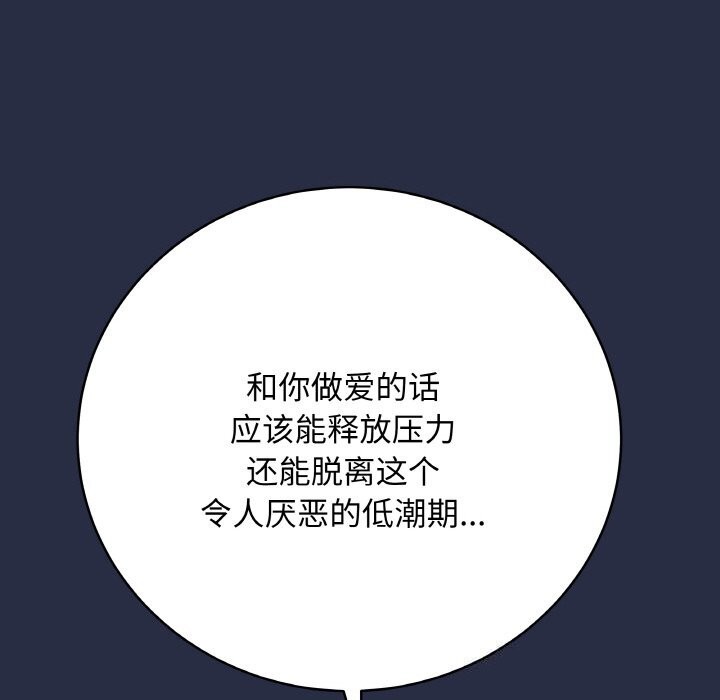 最後的沖刺第24話