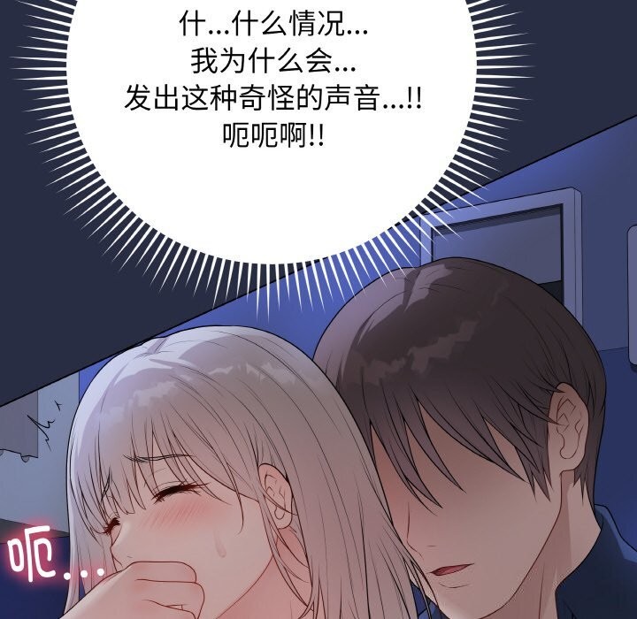 最後的沖刺第24話