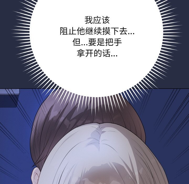 最後的沖刺第24話