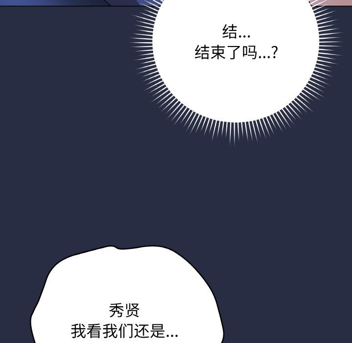 最後的沖刺第24話