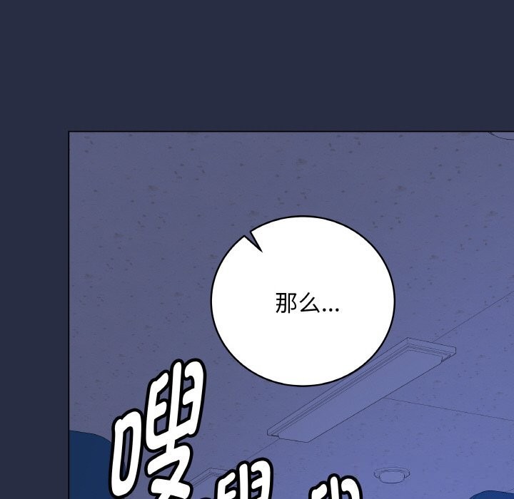 最後的沖刺第24話