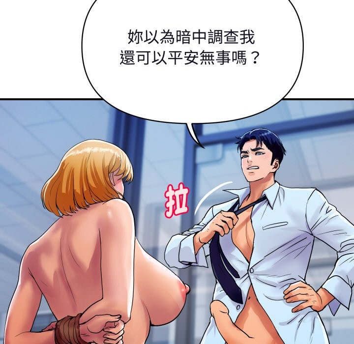 頂級豪門祕辛第12話