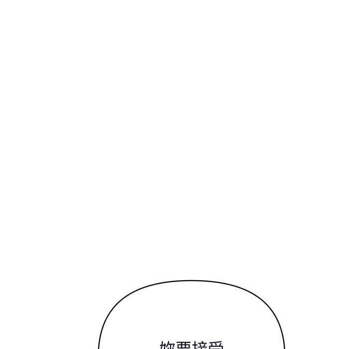 頂級豪門祕辛第12話