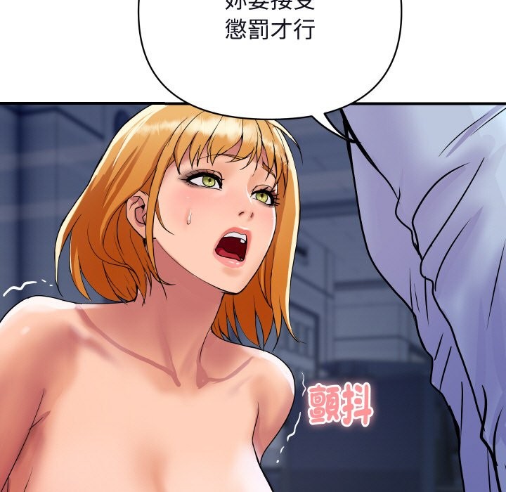 頂級豪門祕辛第12話